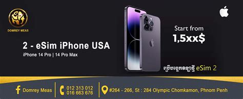 domrey meas result|About Domrey Meas Phone Shop.